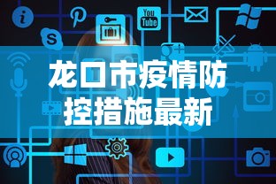 经验分享 ＂微乐云南麻将可以开挂吗”有挂详细开挂教程