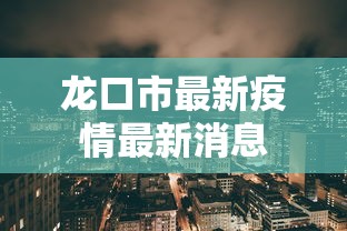 鹰手营子疫情防控电话号码 鹰手营子疫情防控电话号码