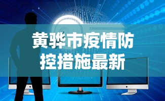 建议转发 ＂天天微友挂怎么下载”事实上真的有挂