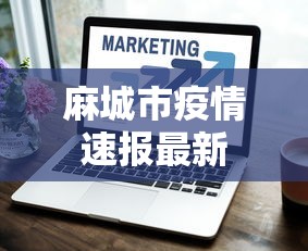 财经速递 ＂今日长牌有没有挂”开挂神器{透视辅助}全揭秘