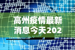 18秒详论!有没有仙桃晃晃开挂是真的吗”详细开挂教程