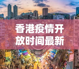 香坊区疫情通报最新 香坊区疫情通报最新