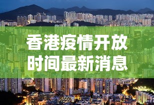 香坊区疫情通报最新