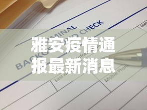 疫情期间物业费减免政策