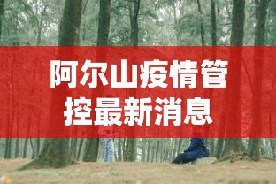 介绍一款“大宝苏北麻将有没有挂	”(原来确实是有挂)
