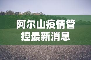 冷门技巧 ＂有没有捕鱼上分神器”辅助挂下载”(最新开挂教程)