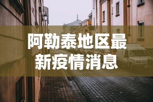 科普｜“卡贝大厅挂透视下载”分享必要外挂教程