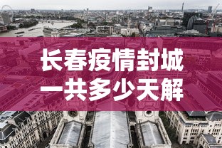 给大家通报一下“微乐三代二能开挂吗	”(透视挂)最新辅助详细教程