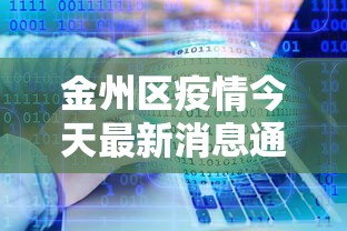 简单学会“微乐安徽麻将开挂神器	”事实上真的有挂