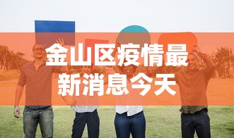 辅助神器“丽水都菜怎么开挂(辅助外挂+教程) 辅助神器“丽水都菜怎么开挂(辅助外挂+教程)