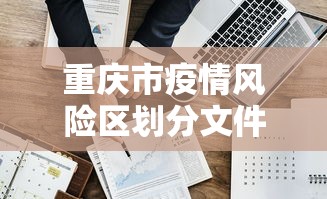 分享实测“微扑克辅助器app”掌握辅助功能必胜规则
