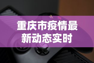 知识教程!顺欣茶坊辅助器	”(必备工具)辅助教学