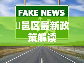 科技通报“微信大头十三水技巧”详细分享装挂步骤教程