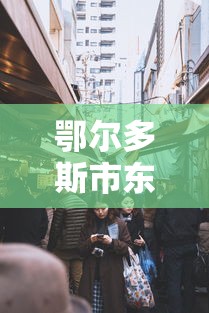[解答]“66红中麻将小程序有没有挂”(曝光透视必备猫腻)