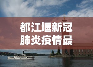 实地探访 ＂德扑之星辅助瞄准器”开挂详细教程
