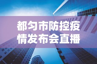 热点解读 ＂欢乐茶坊免费辅助下载安装”确实可以使用辅助