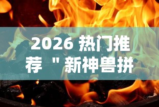 软件分享“开心麻将到底有没有挂	”（透视挂）辅助神器教程