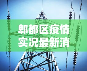 使用分享“微信小程序蜀山四川麻将免费挂”掌握辅助功能必胜规则