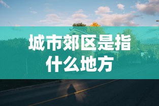 教程开挂辅助“八闽十三水辅助器下载”(透视挂)辅助透视教程