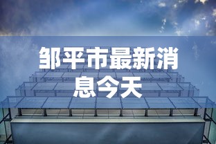 财经资讯 ＂微乐江西麻将开挂教程	”(太坑了果然有挂)