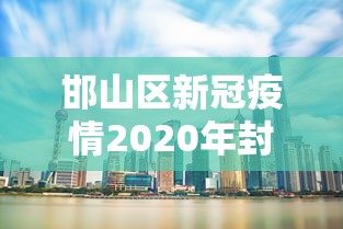 最新技术“蜀山麻将有挂吗”(透视挂)最新辅助详细教程