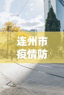 专业讨论“微乐四麻将可以买挂不”(太坑了果然有挂)