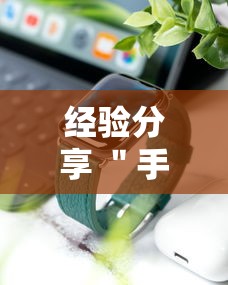 实操教程“乐平正宗麻将有挂吗最新辅助详细教程