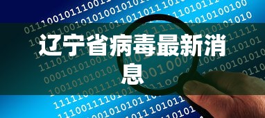 必看科普“哥哥跑得快有挂吗(透视挂真的假的)