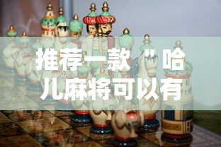 财经要闻 ＂欢乐贰柒拾开挂是什么软件(透视)	”开挂科技辅助神器手机
