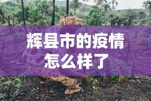 【重磅来袭】“边锋陕西麻将透视挂辅助软件	”（透视挂）辅助神器教程