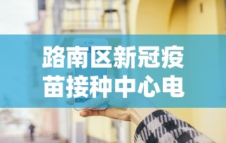 精选盘点 ＂推倒胡的规则和技巧”揭秘透视辅助万能挂用法