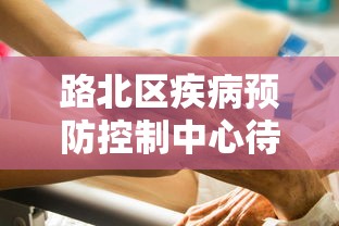 轻松上手 ＂科乐斗地主有真的挂没”详细辅助透视