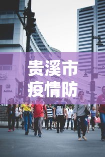 [8秒详论]“皮皮跑胡子挂免费版	”(详细开挂教程)