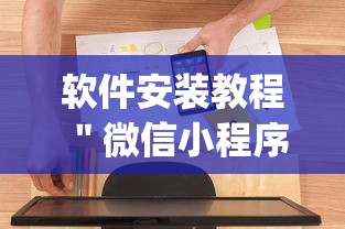 资讯全景 ＂熊猫麻将到底有没有挂”确实可以使用辅助