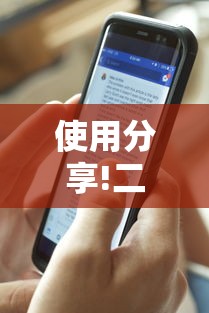使用分享!二五八朋友桌可以开挂吗最新版更新内容”通用版下载教程！